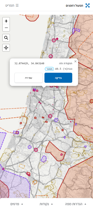 צילום מסך מהאפליקציה — בדיקת נקודה על המפה עם גובה וסטטוס